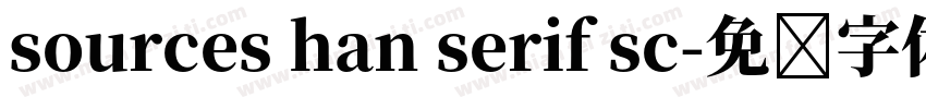 sources han serif sc字体转换
